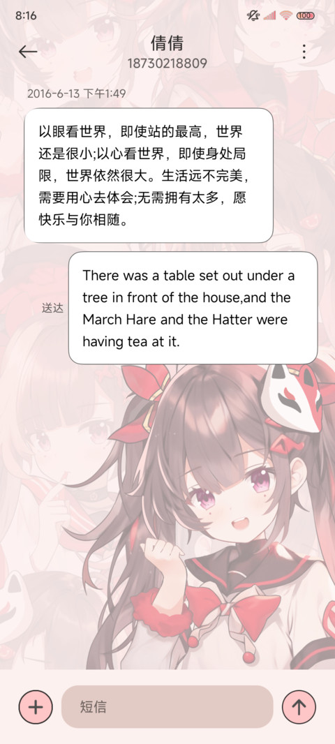 漫画可爱狐狐萌妹 screenshot