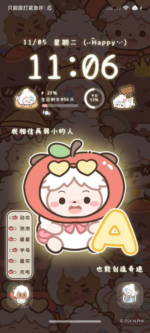 懒羊羊 发光全家福 screenshot