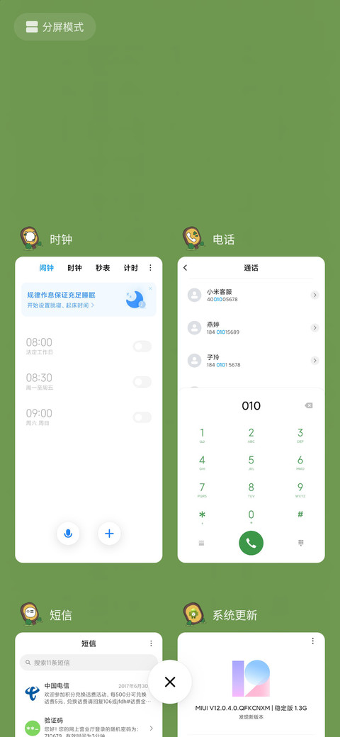 悲伤蛙你有多悲伤 screenshot