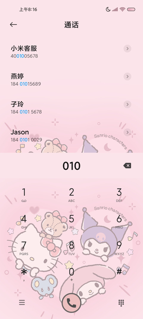 可爱叠叠乐三丽鸥 screenshot