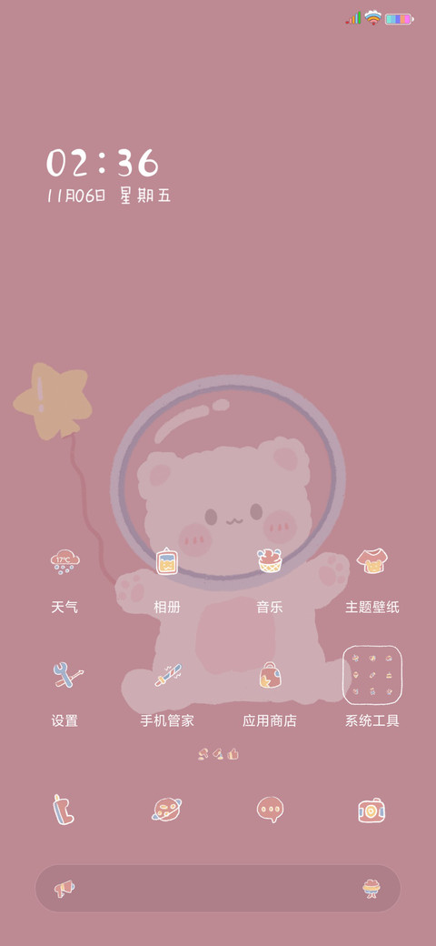 简约小熊 screenshot
