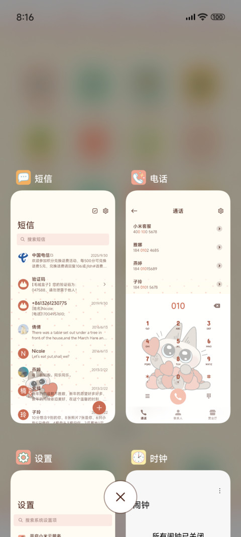 小豆泥的圣诞盲盒 screenshot