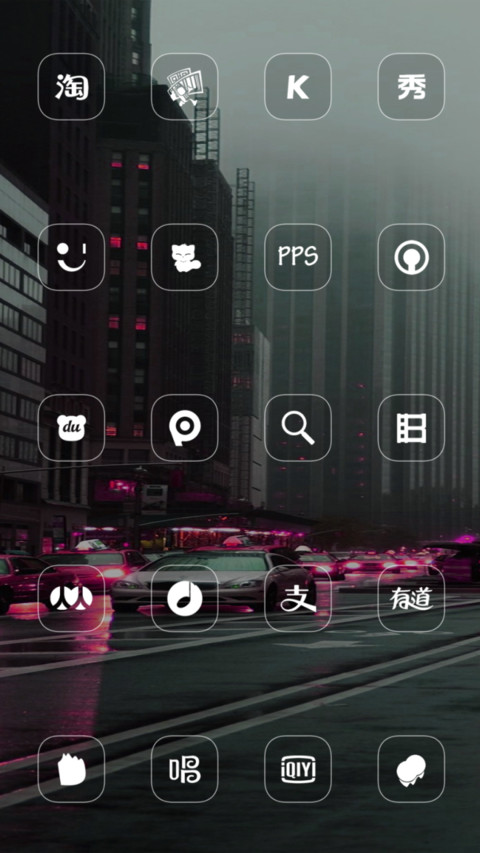 陌路 screenshot