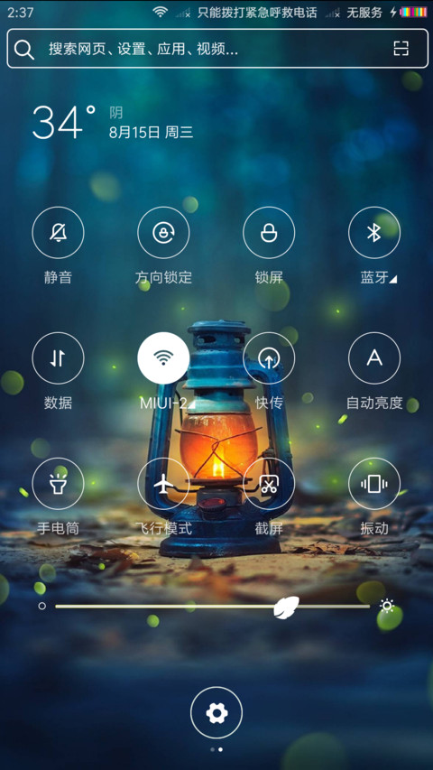 夜色 screenshot