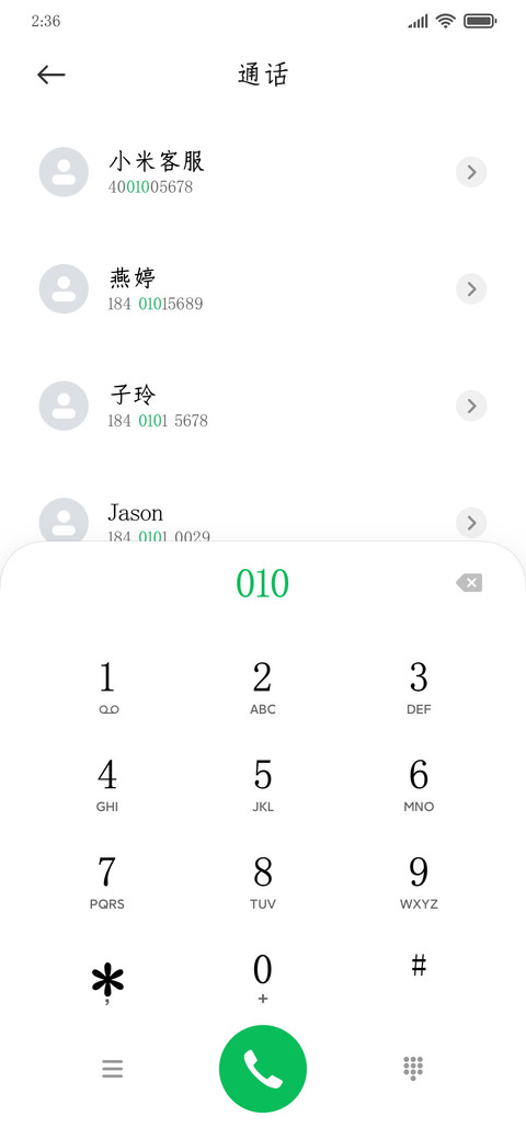 仿宋 screenshot