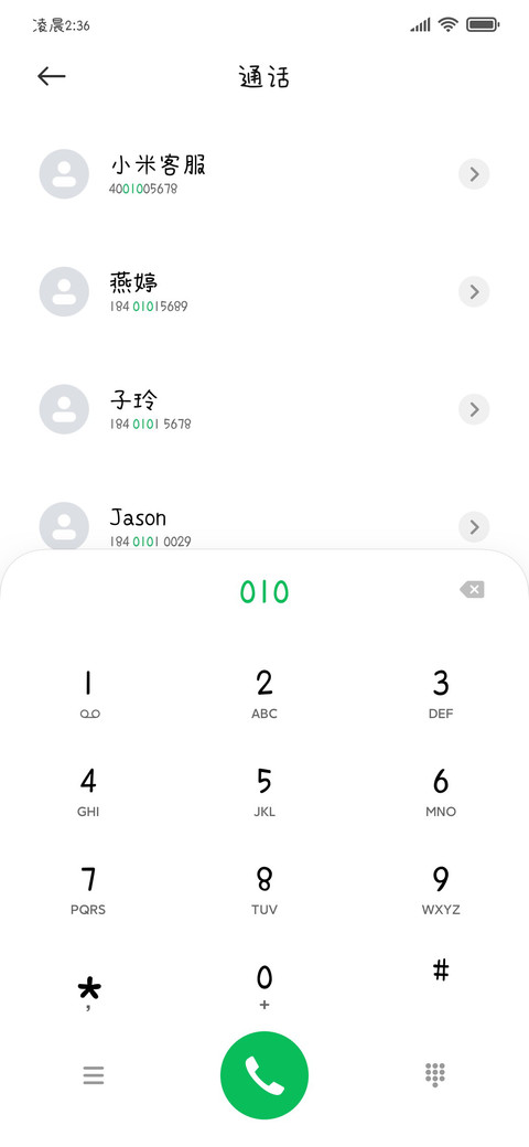 夏野乐章小情诗 screenshot