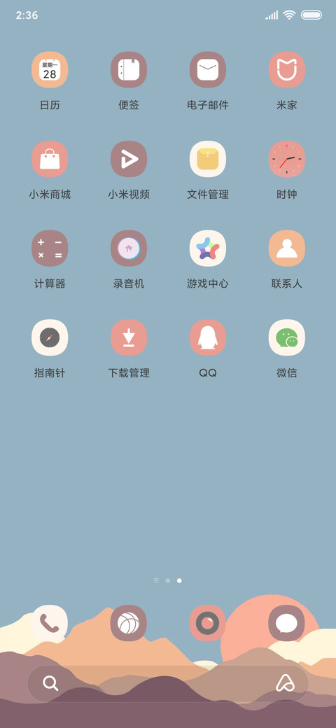 简彩 黄昏 screenshot