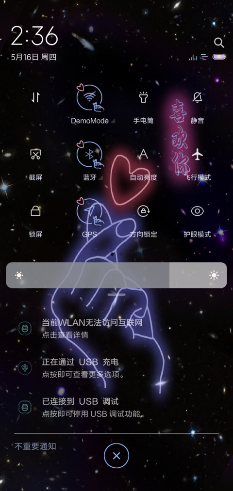 喜欢你 男版 screenshot