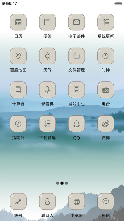 青山绿水（音乐锁屏） screenshot
