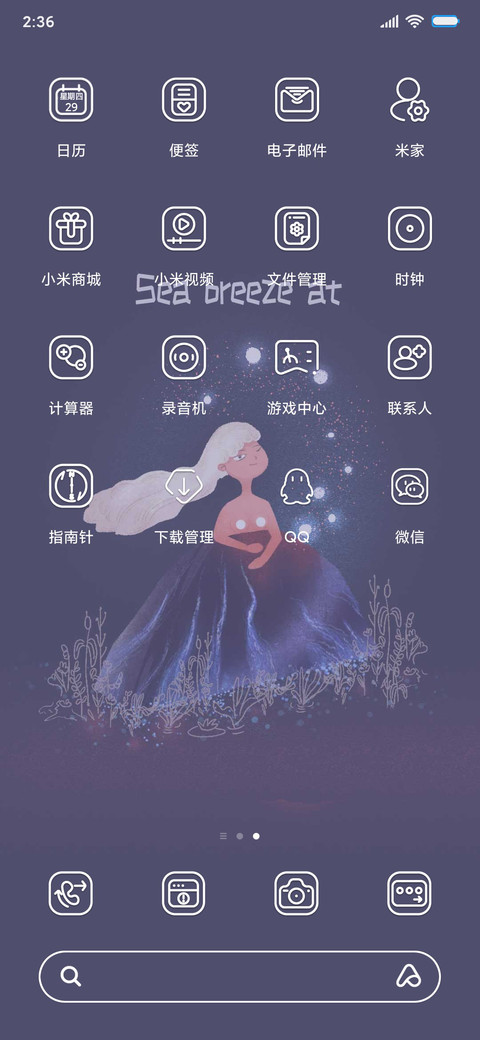 漫天流萤 screenshot