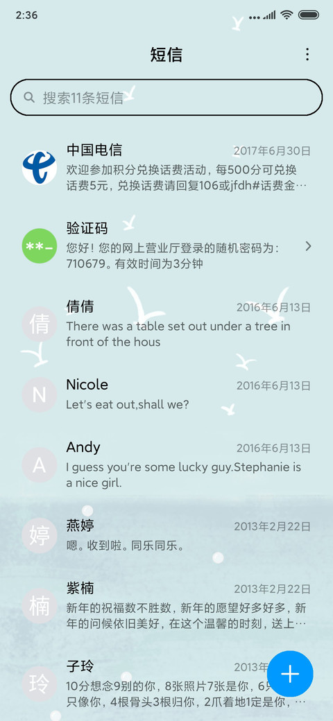 荷塘少女 screenshot