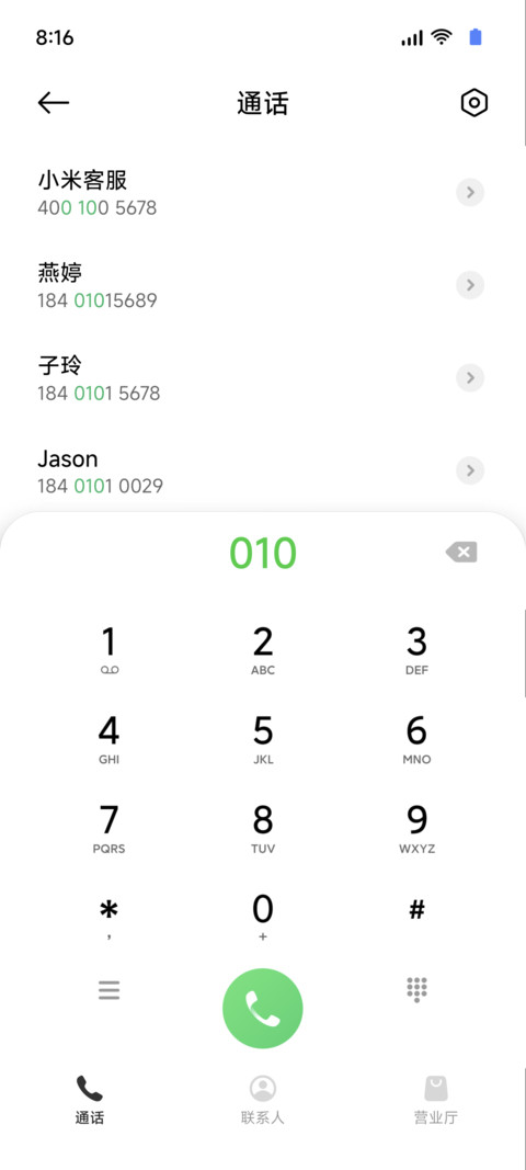 非凡One screenshot