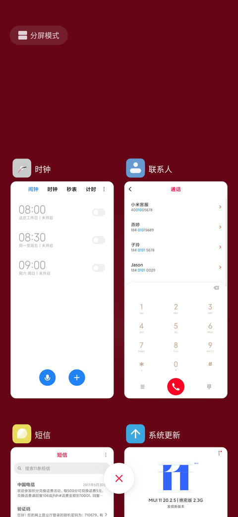 Wu Han Come on screenshot