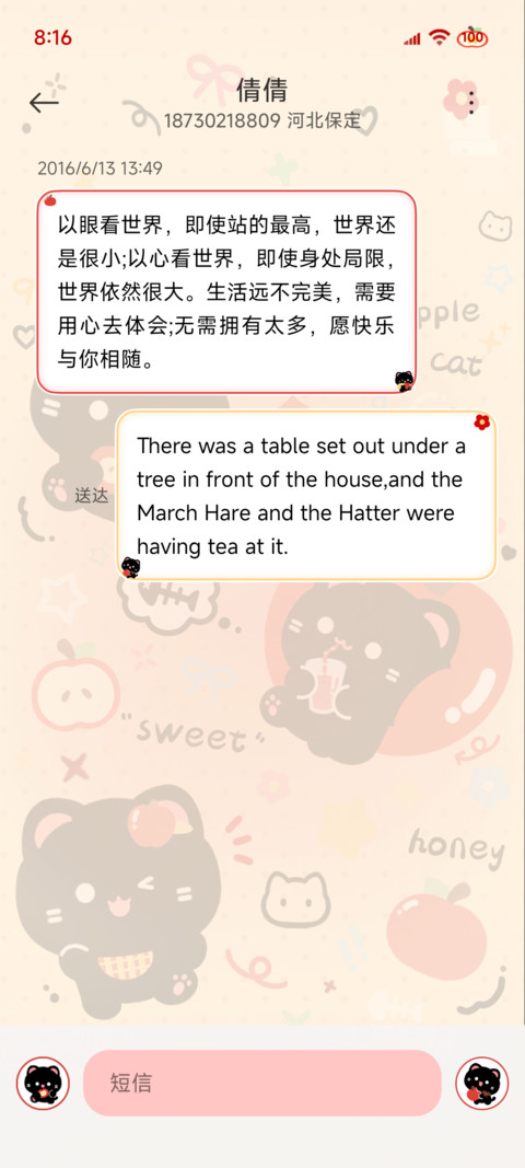 可爱 红苹果小猫 screenshot
