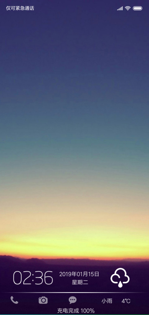 黎明 screenshot