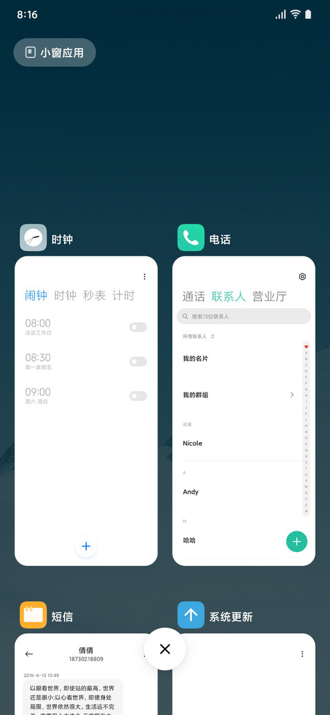 却步 screenshot