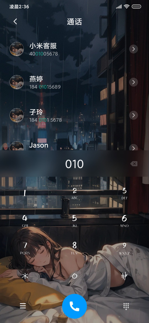 夜夜夜 screenshot