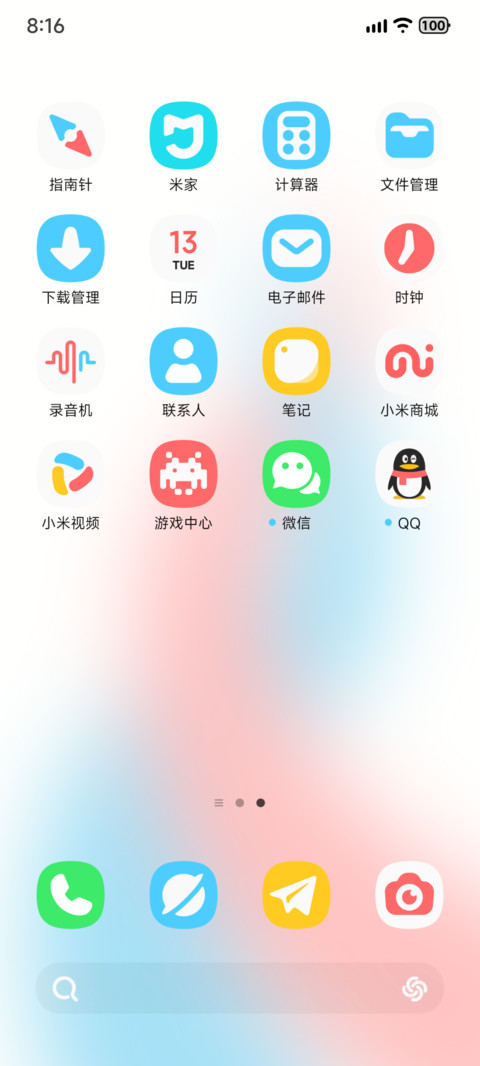 素愿 screenshot