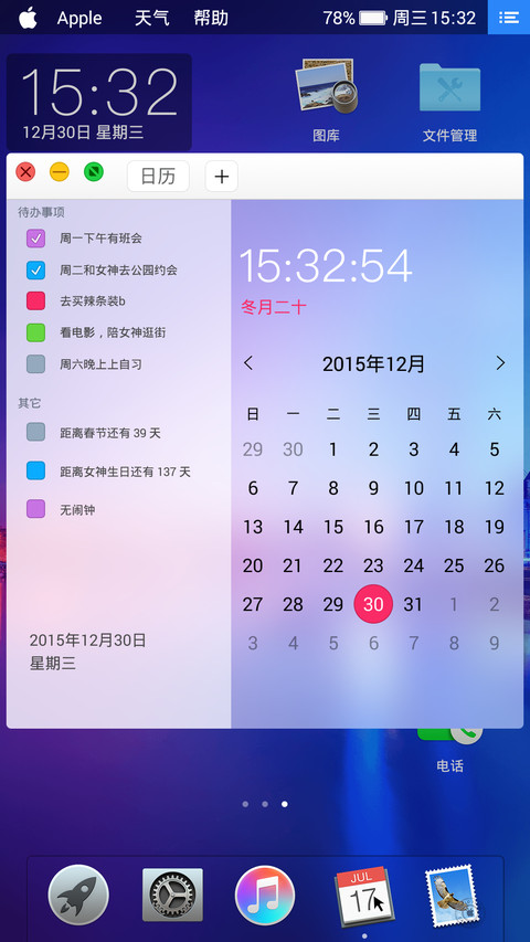  双系统 Windows10&OS X旗舰版(好评返现) screenshot