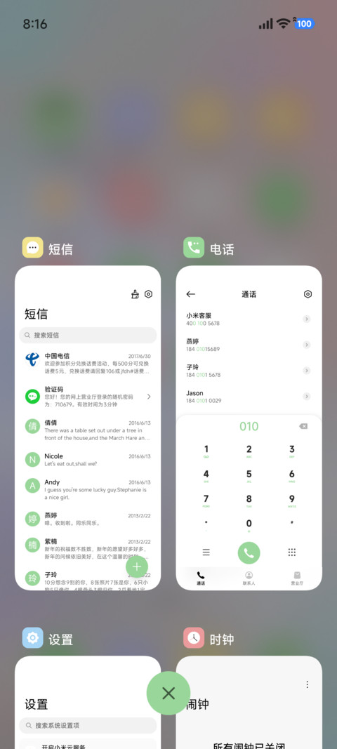马卡龙时光 screenshot