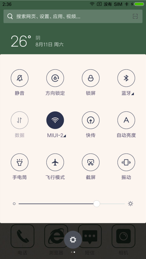 环球日报 screenshot