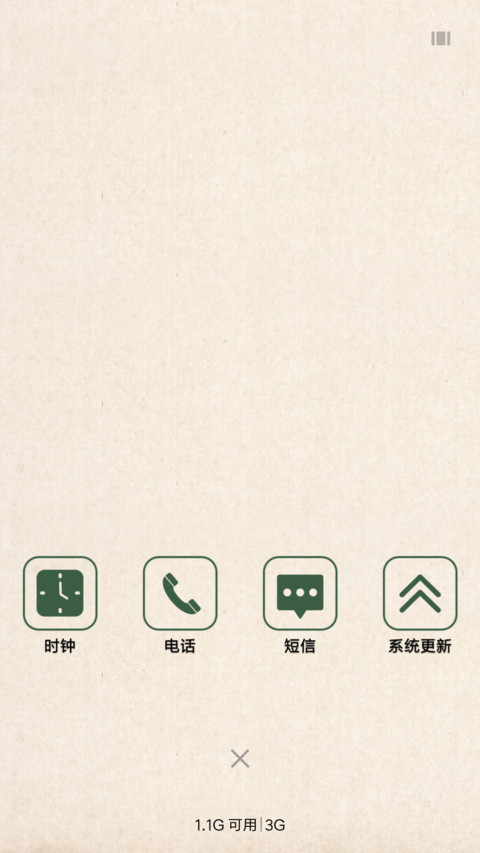 环球日报 screenshot