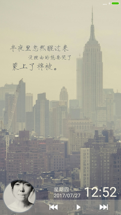 哭着哭着蒙上了被子 screenshot