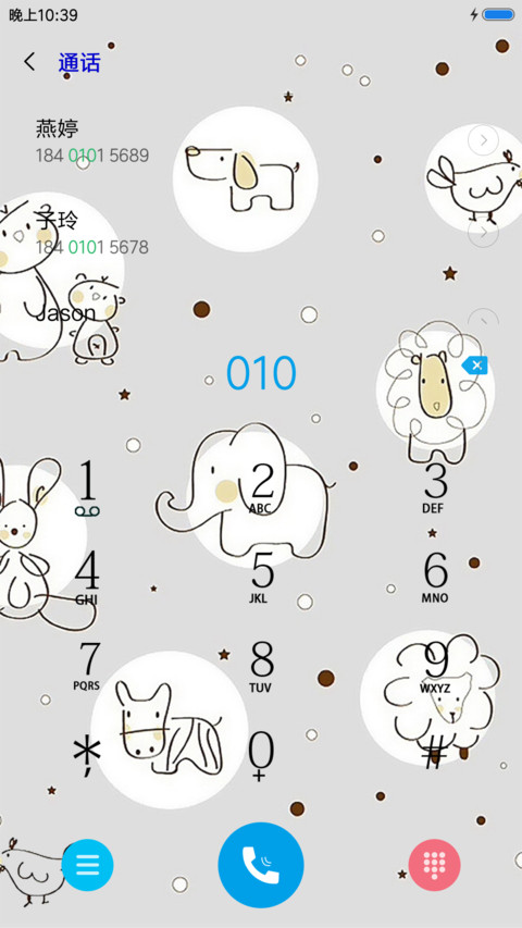 呀！小动物 screenshot