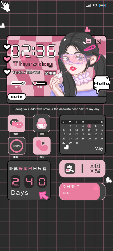 甜酷少女 screenshot