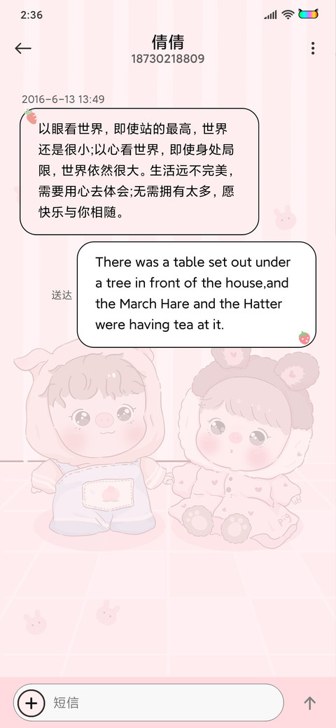 Q宝宝 养娃日记 screenshot