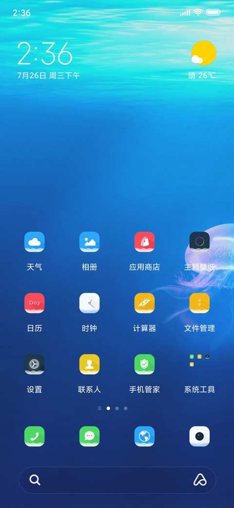 C 蓝色大海的传说 screenshot