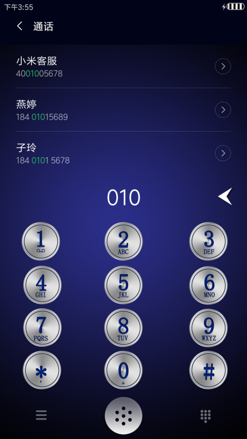 晨曦 screenshot