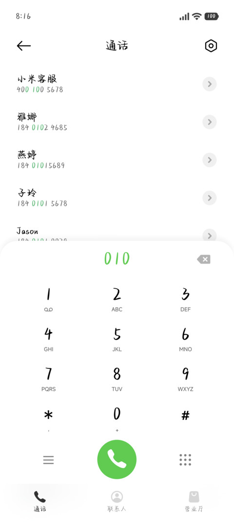 你的轨迹不偏不倚 screenshot