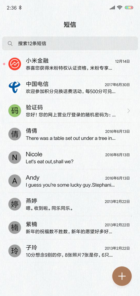 喜欢你 screenshot