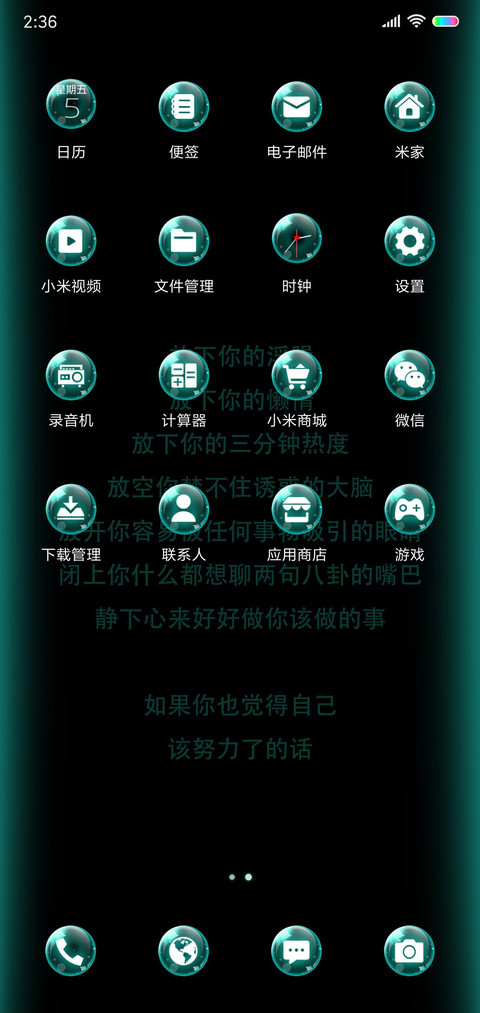 放肆自己 screenshot