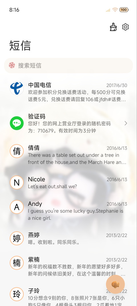 可爱自定义你呆呆嘟 screenshot