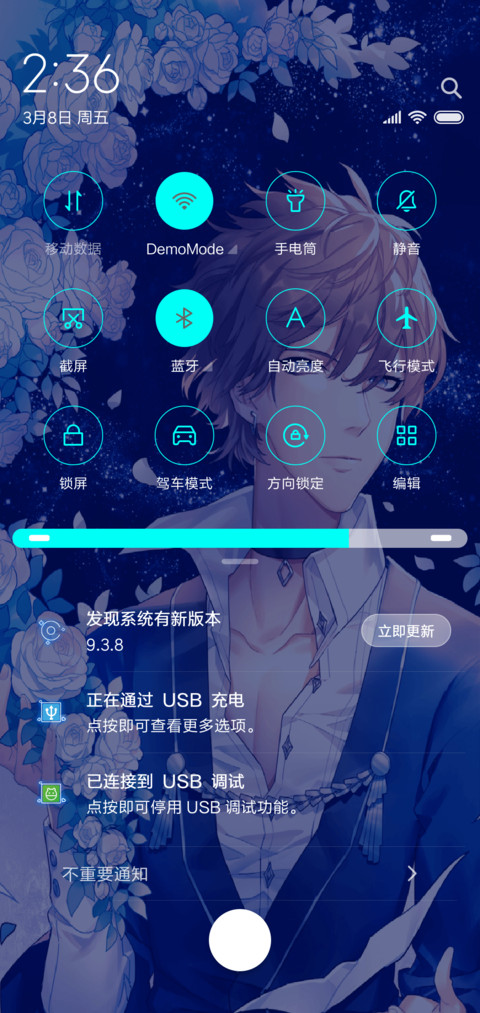 邂逅你 一生的宿命 screenshot