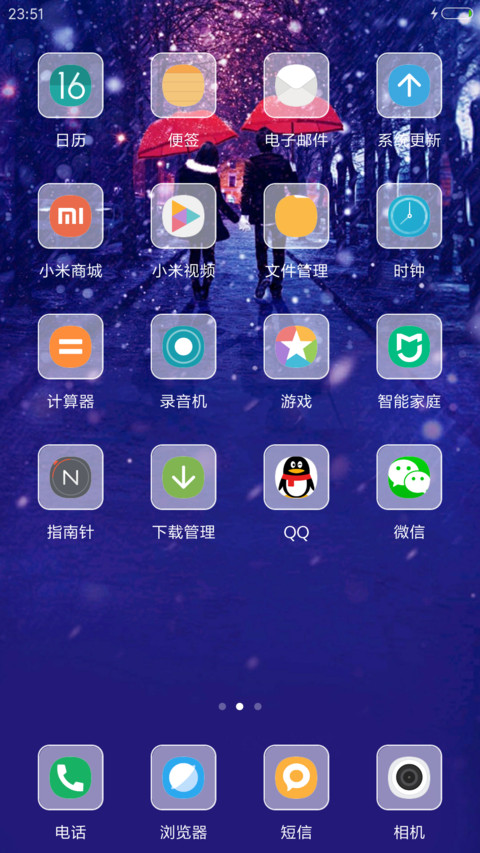 你是我心里的月亮 screenshot
