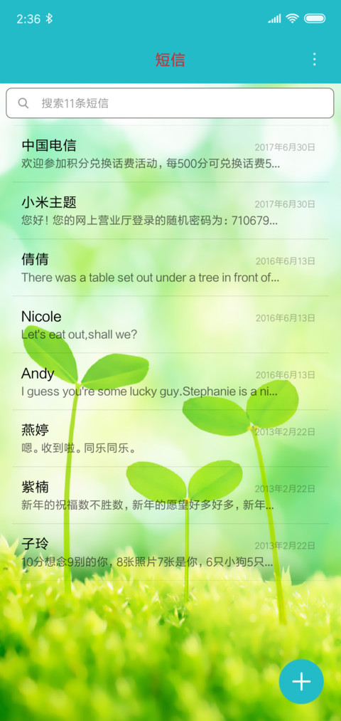 四叶草 screenshot