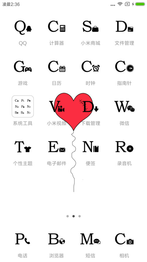 一颗心 screenshot