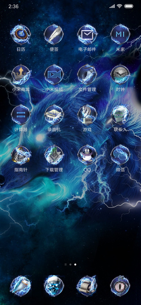 神圣战冰狼 screenshot