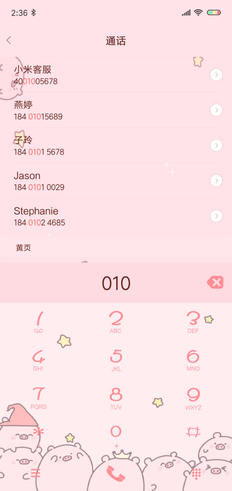 可爱小猪 screenshot