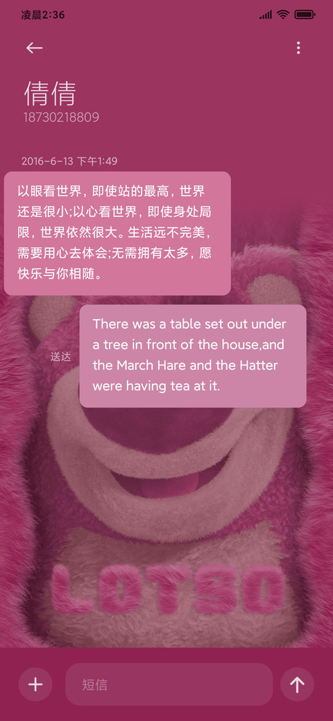 你瞅啥草莓熊 screenshot