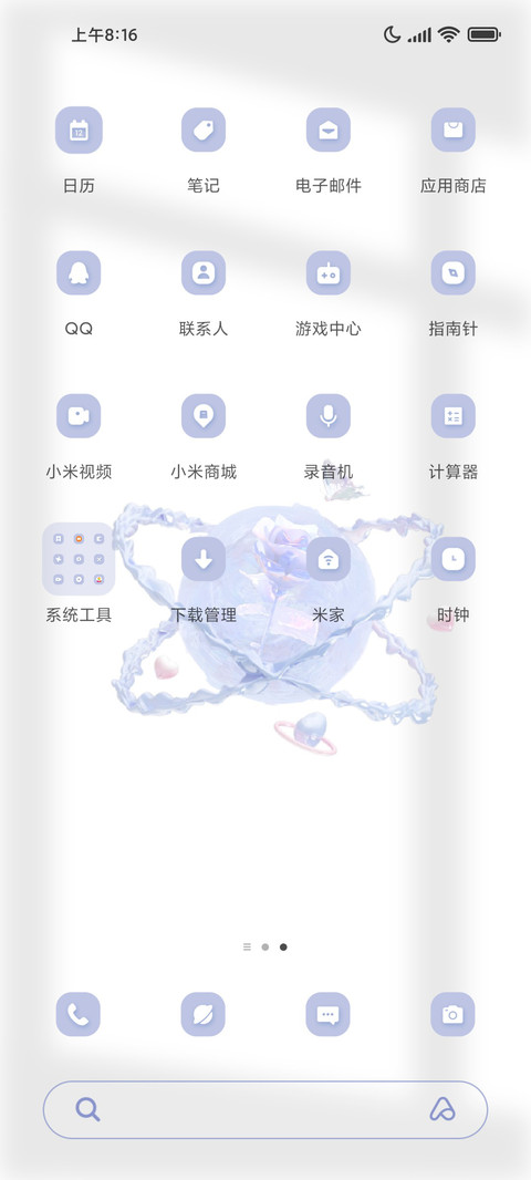 玫瑰星球 screenshot