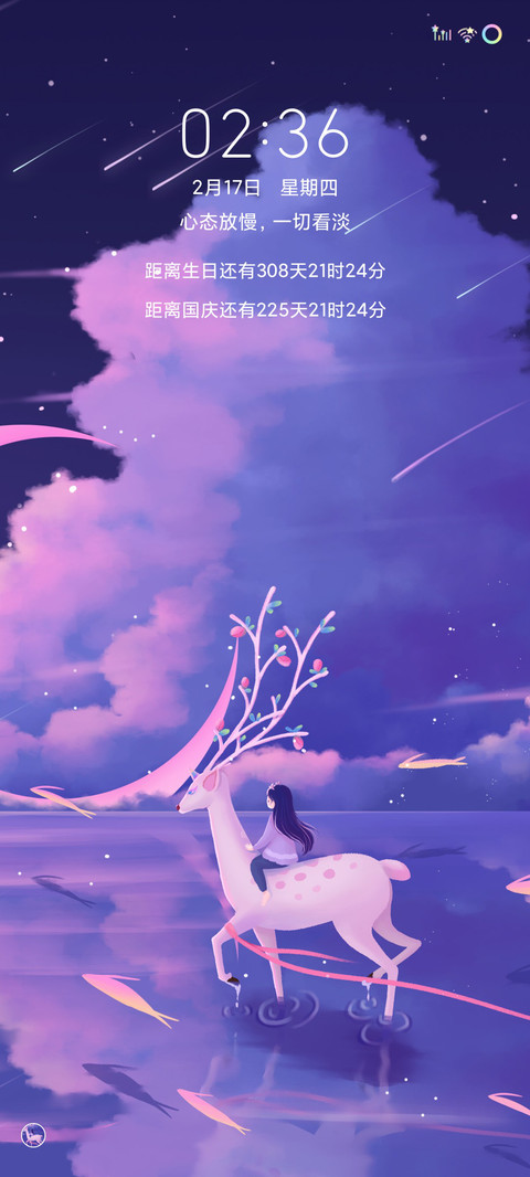 紫夜鹿迷 screenshot