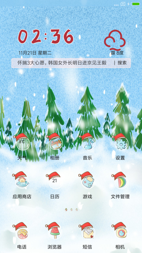 小小麦打雪仗 screenshot