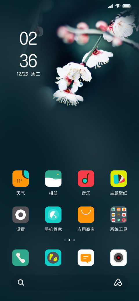 梅香一缕 screenshot