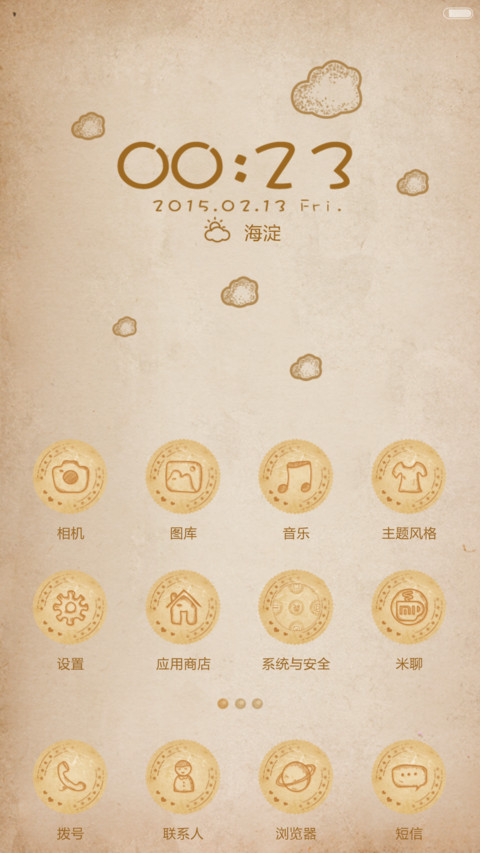 小美好么么哒！（已适配V6） screenshot