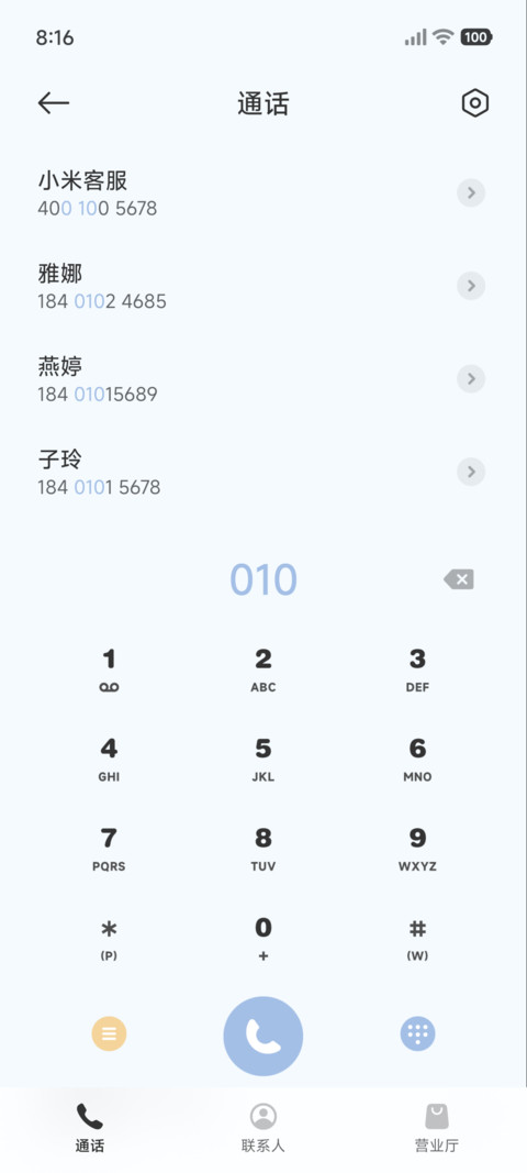 捕捉春天 screenshot