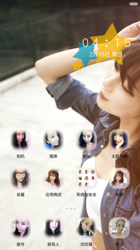 等一个怀抱（自由桌面+好评返现） V5 screenshot